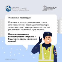 Пешеход берегись Пешеход берегись.