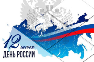 День России День России.