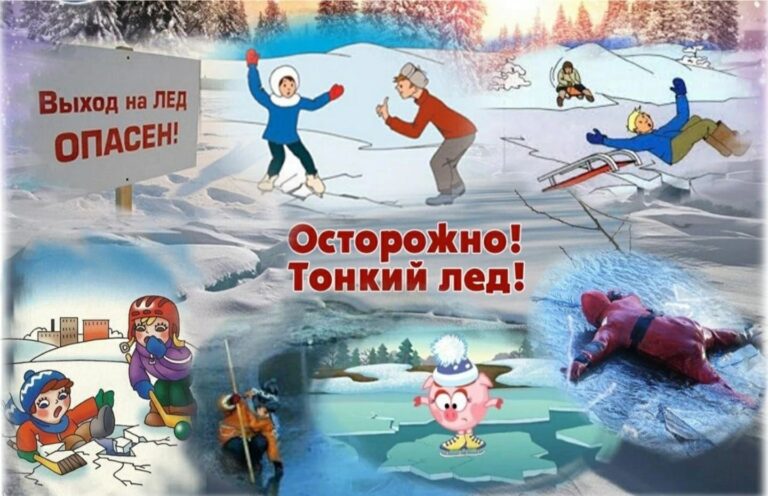 Осторожно, ЛЕД! Осторожно, ЛЕД!.