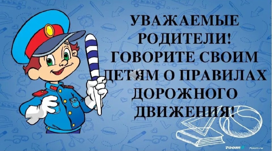 Правила дорожного движения Правила дорожного движения.